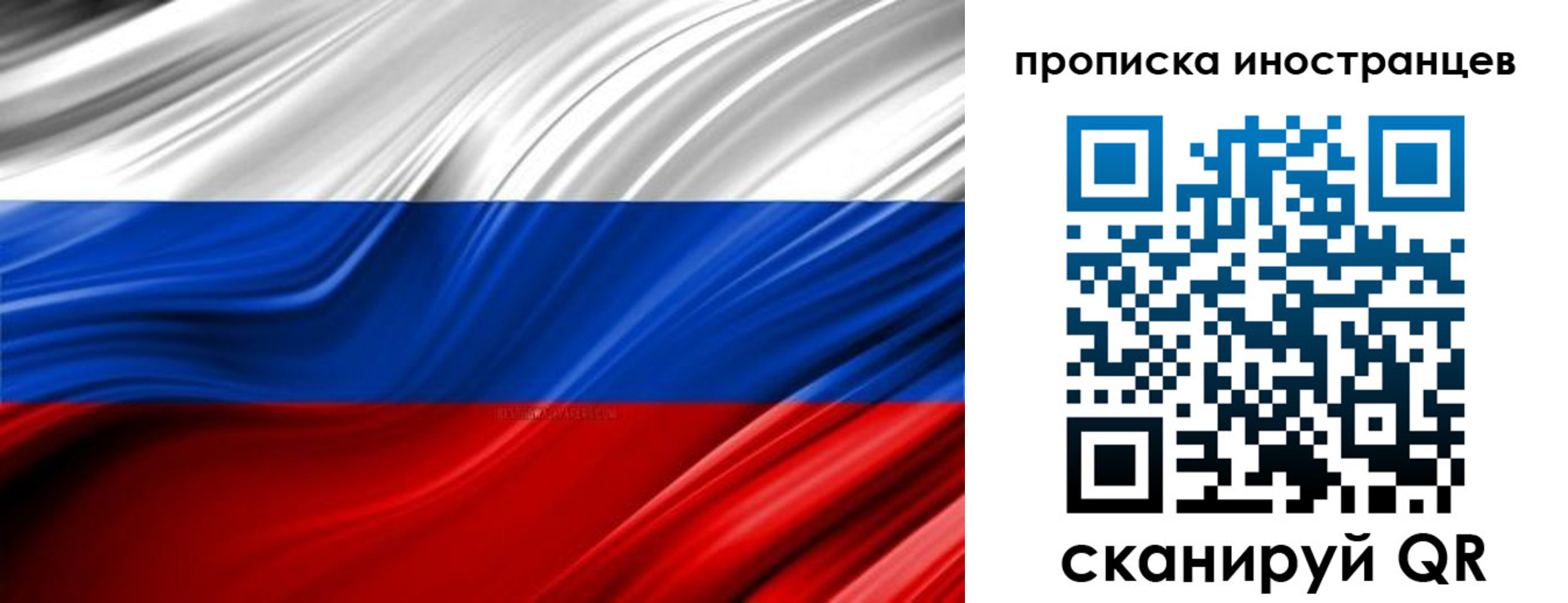 временная регистрация законно в Семилуках