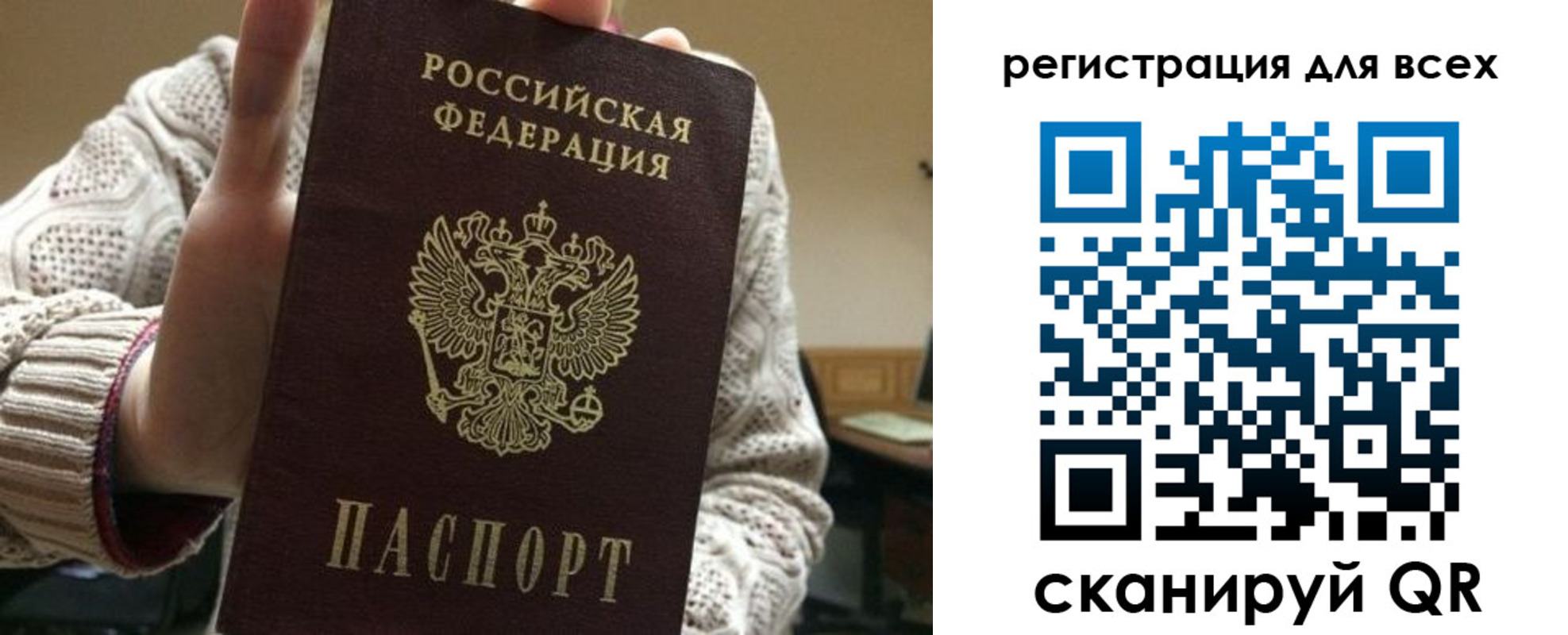 временная регистрация гарантия в Семилуках