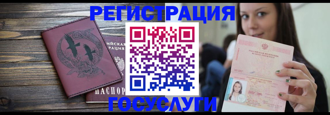 временная регистрация поиск в Семилуках