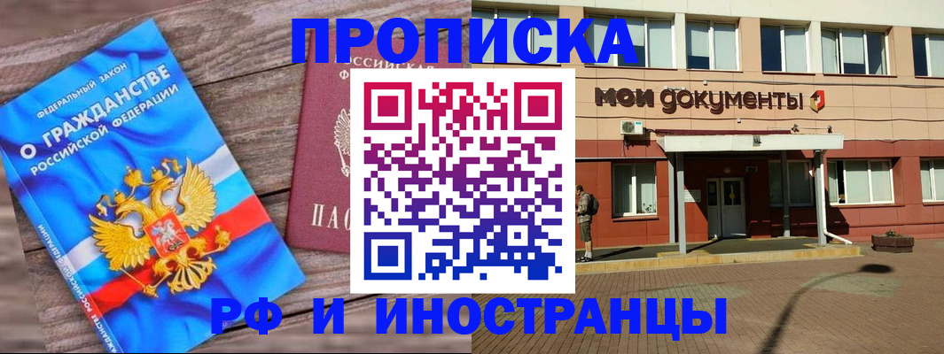 временная регистрация надежно в Семилуках