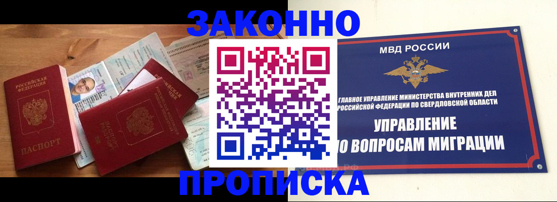 прописка для кредита в Семилуках