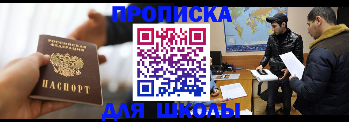 регистрация для школы в Семилуках