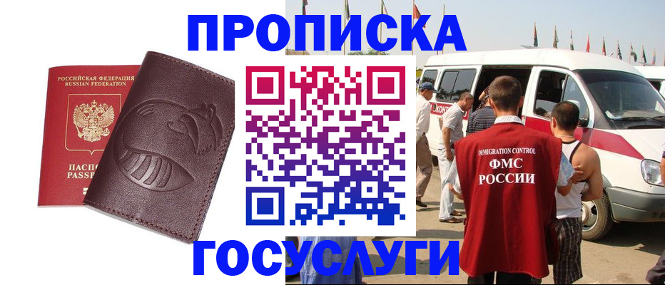 прописка ребенка в Семилуках