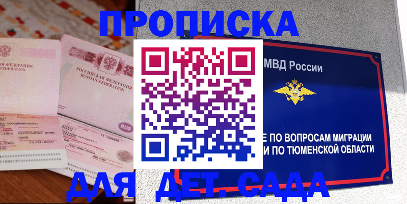 пропишу в квартире в Семилуках
