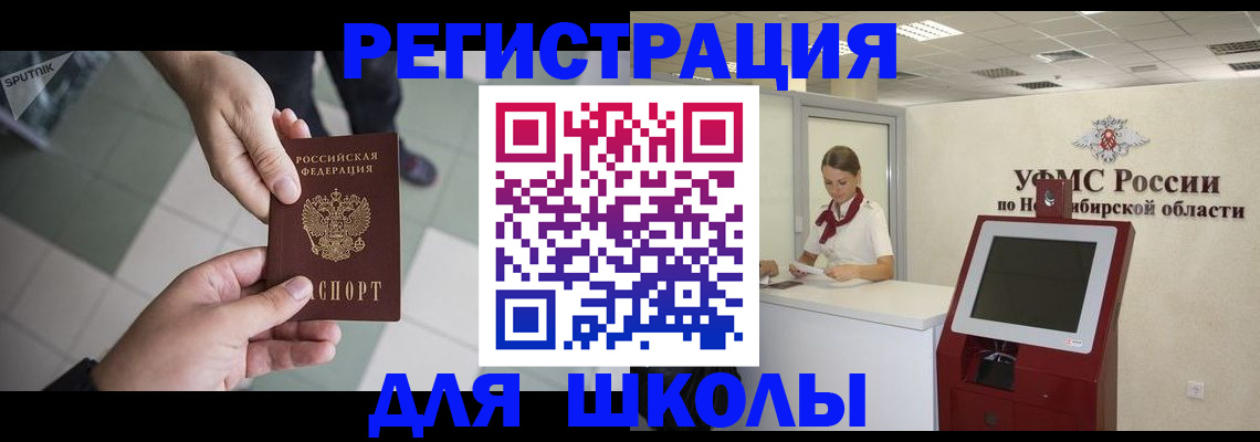 купить прописку в Семилуках