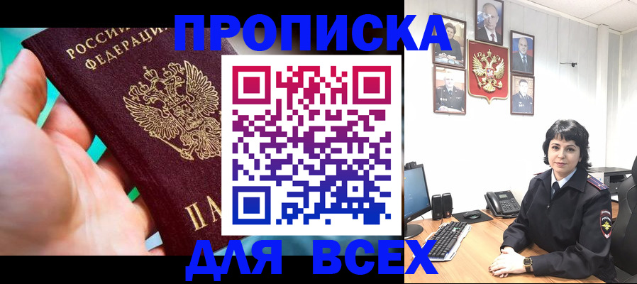 где прописаться в Семилуках