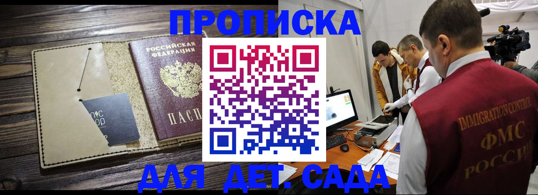 временная регистрация в квартире в Семилуках