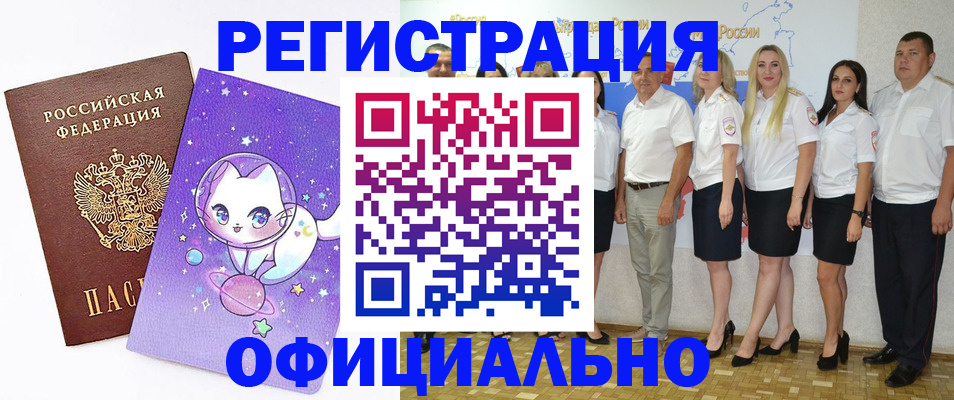 прописка ребенка в Семилуках